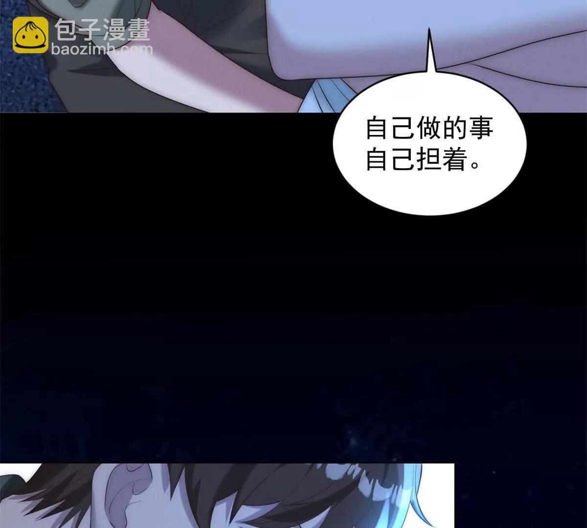 第16话  她的尺寸,你穿不了(1/3)-第17话
