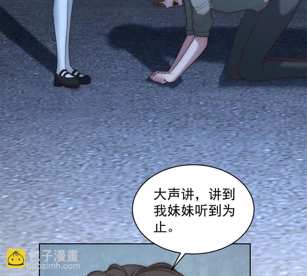 第16话  她的尺寸,你穿不了(1/3)-第17话