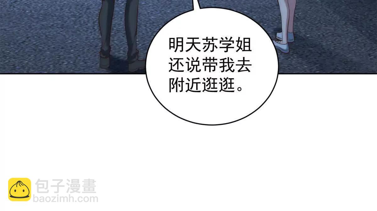 第16话  她的尺寸,你穿不了(1/3)-第17话