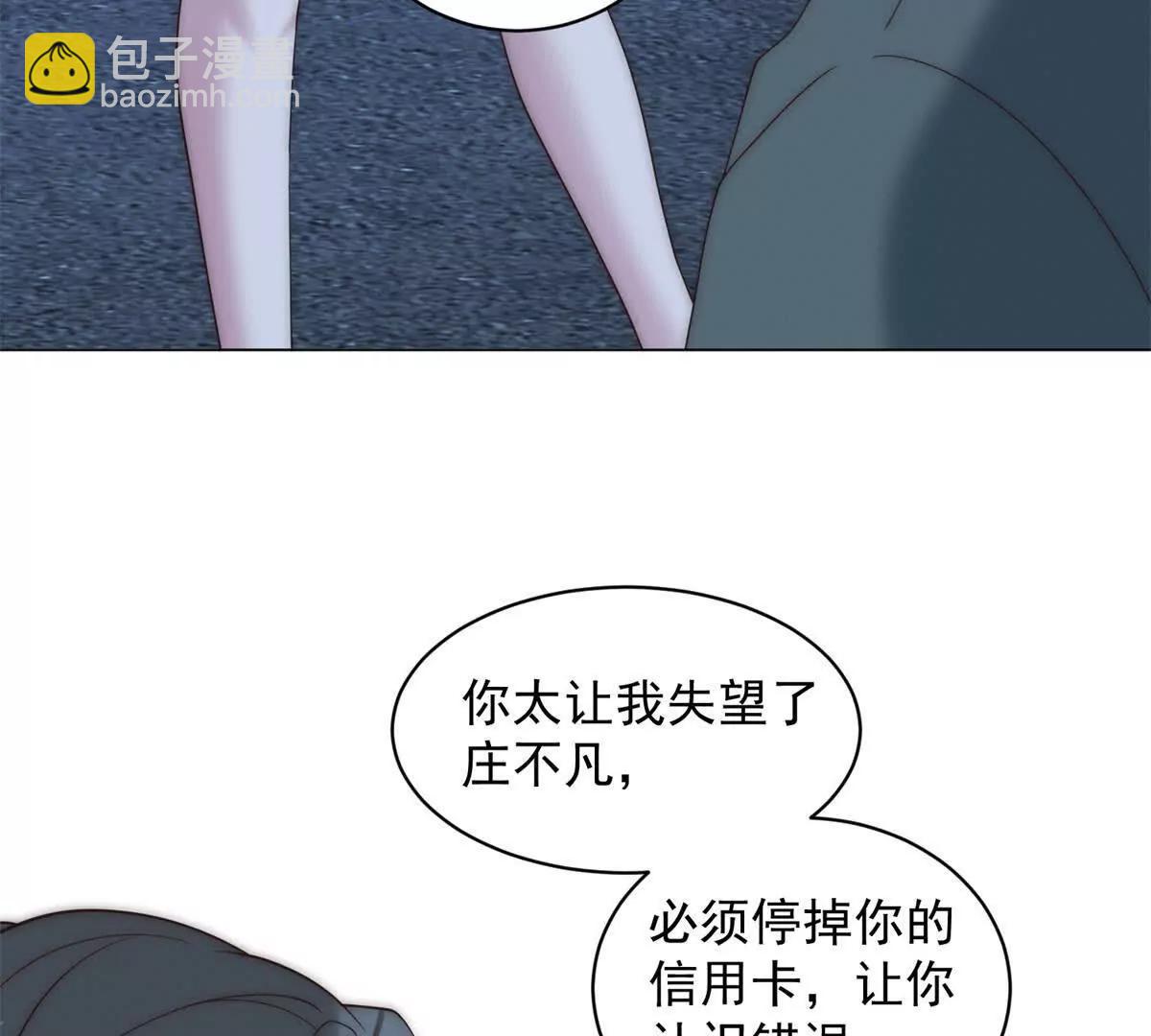 第16话  她的尺寸,你穿不了(1/3)-第17话
