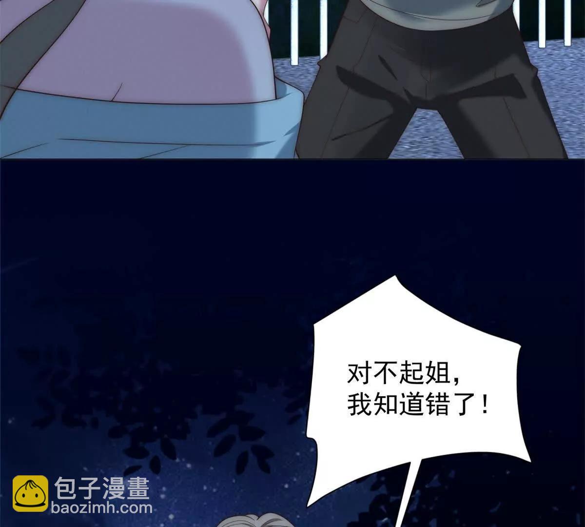 第16话  她的尺寸,你穿不了(1/3)-第17话