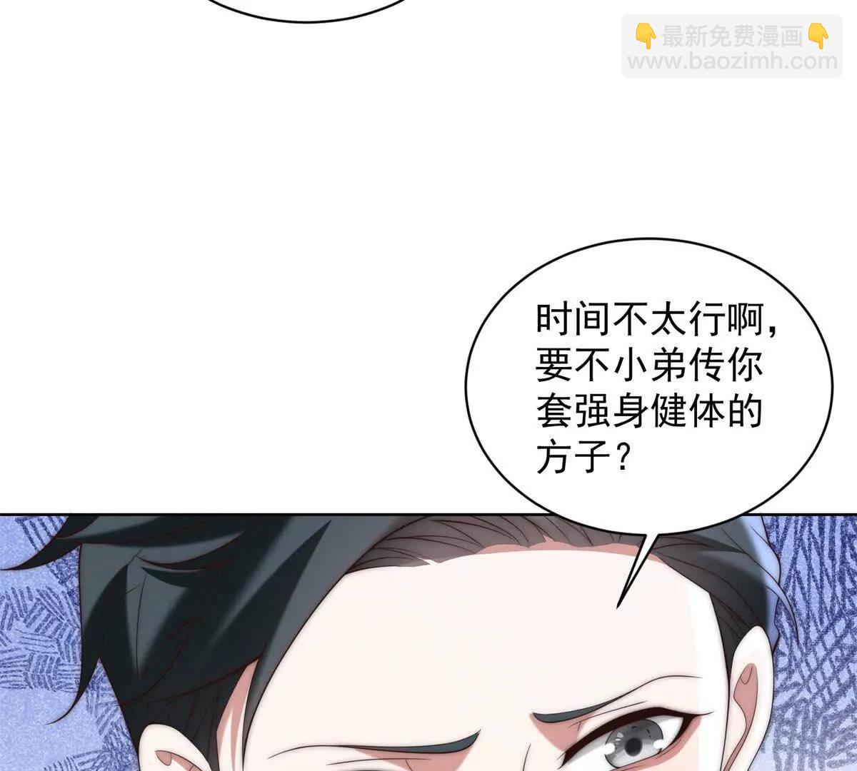 第20话 老板的突击检查(1/3)-第21话