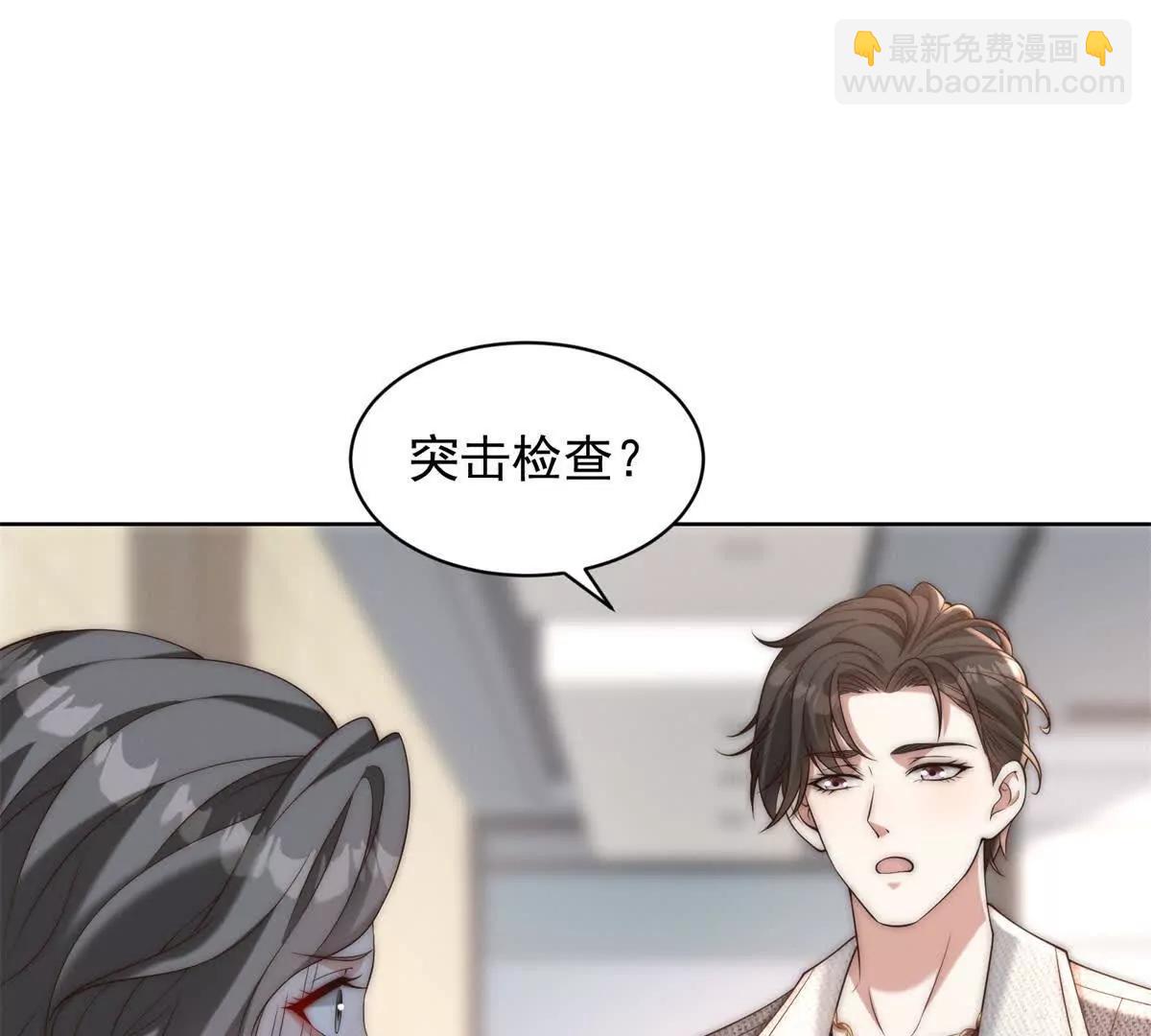 第20话 老板的突击检查(1/3)-第21话