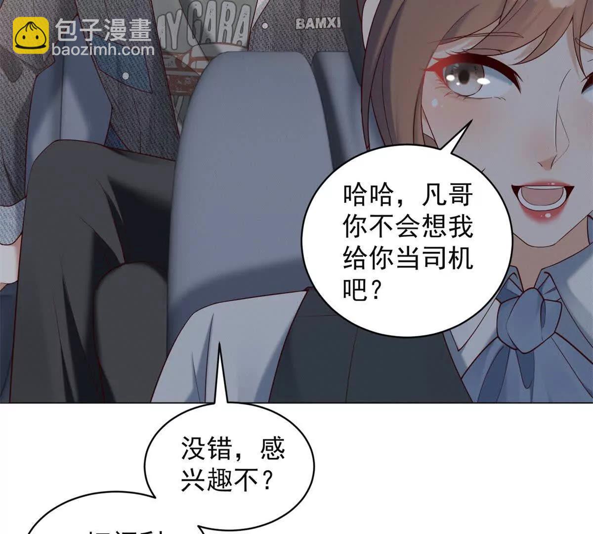 第22话 谁是你阿姨了(1/3)-第23话