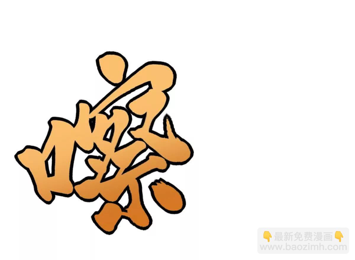 第22话 谁是你阿姨了(1/3)-第23话