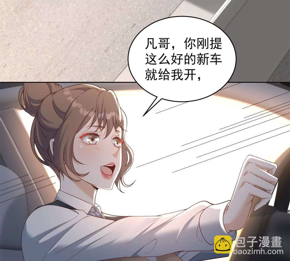 第22话 谁是你阿姨了(1/3)-第23话