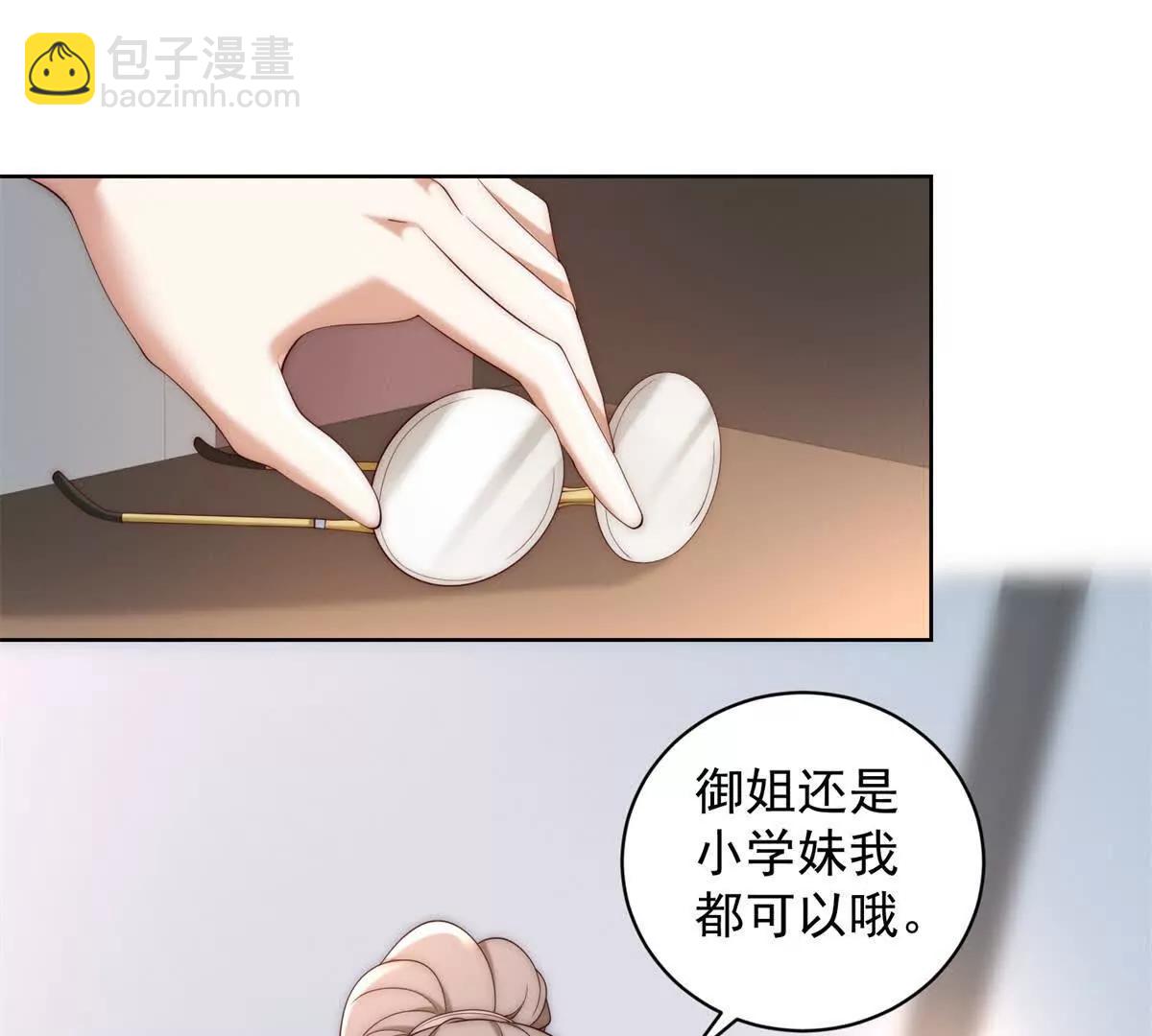 第24话 跟我大哥抢女人？(1/3)-第25话