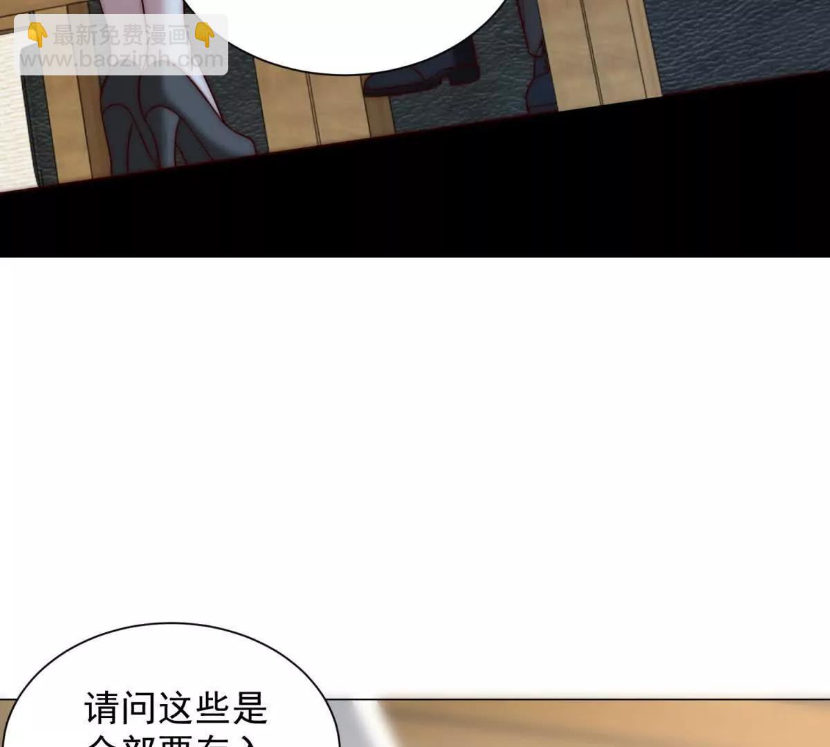 第2话 银行黑钻VIP(1/3)-第3话