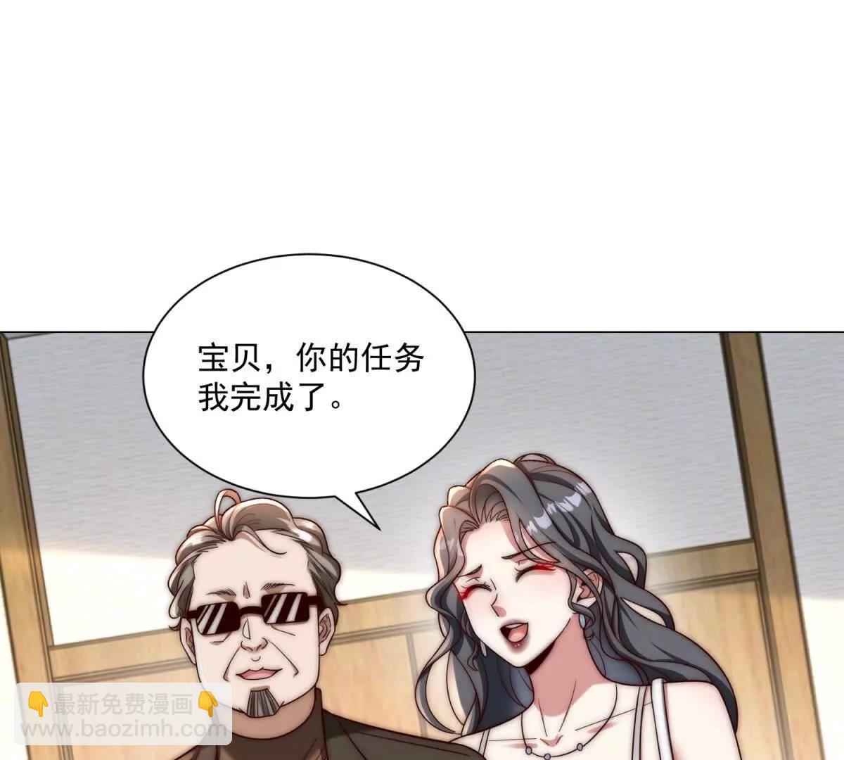 第2话 银行黑钻VIP(1/3)-第3话