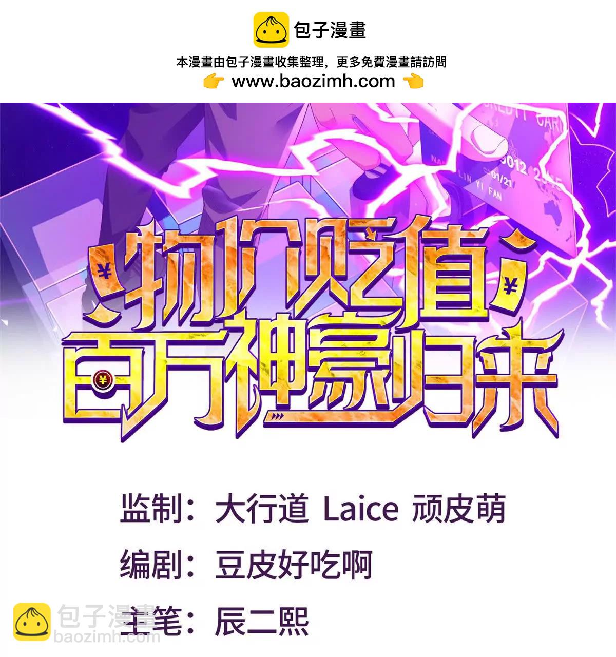 第2话 银行黑钻VIP(1/3)-第3话