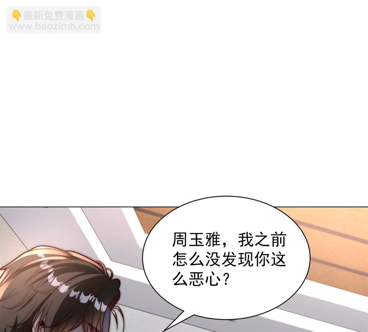 第2话 银行黑钻VIP(1/3)-第3话