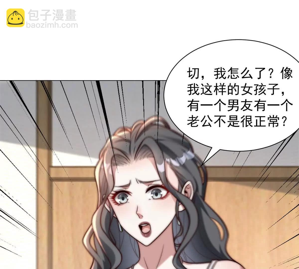 第2话 银行黑钻VIP(1/3)-第3话