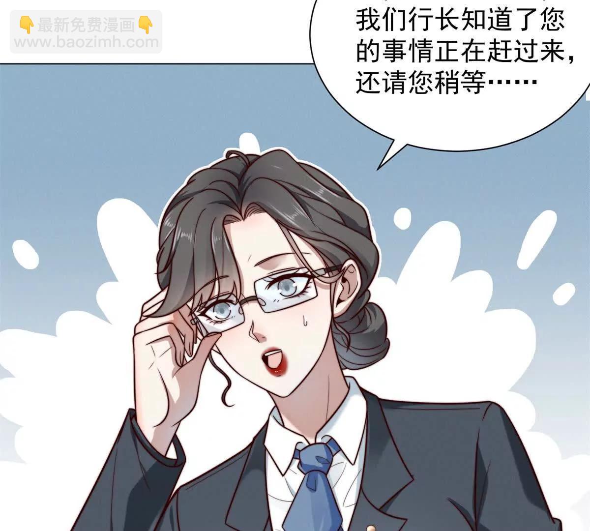 第2话 银行黑钻VIP(1/3)-第3话