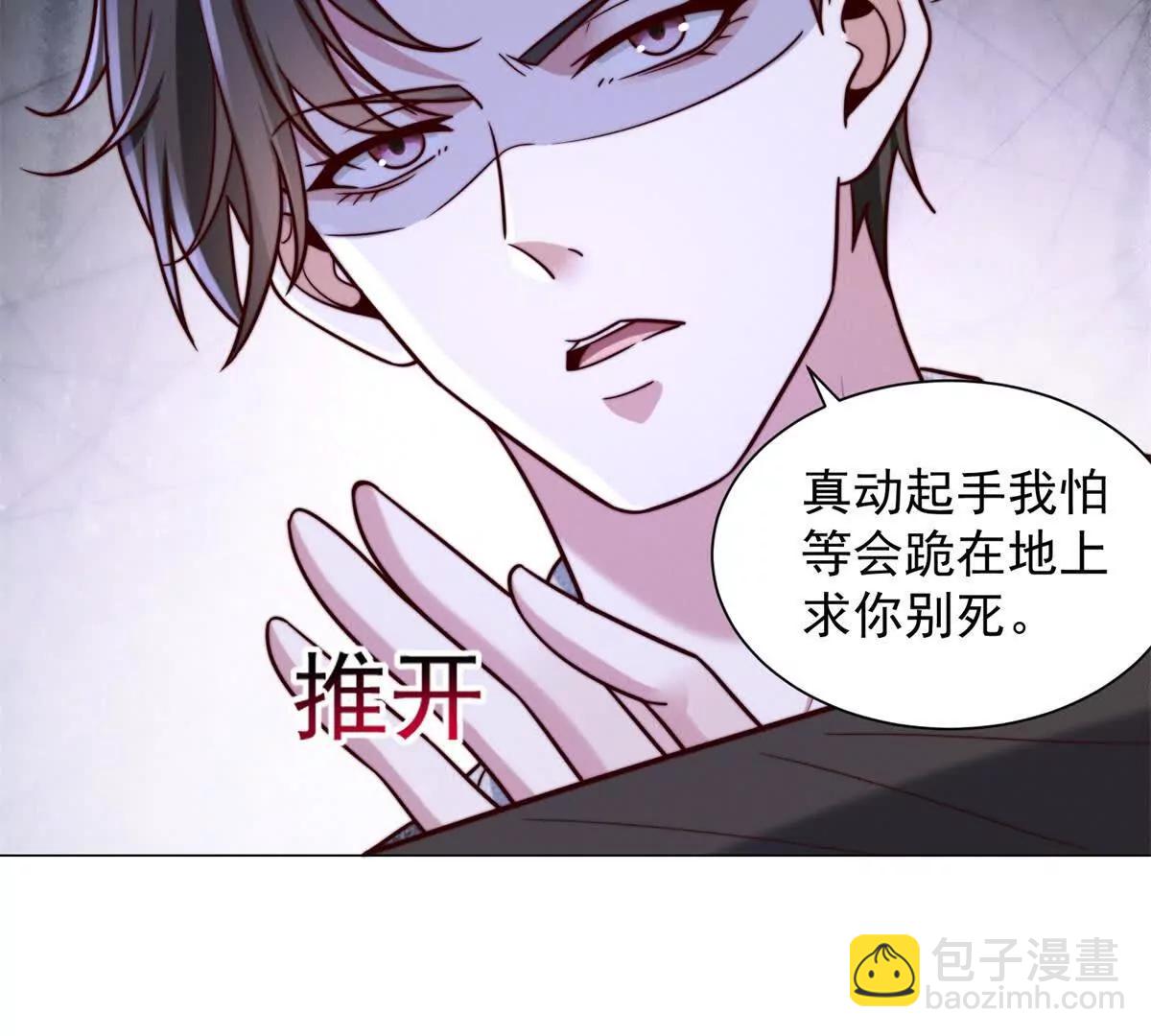 第2话 银行黑钻VIP(1/3)-第3话