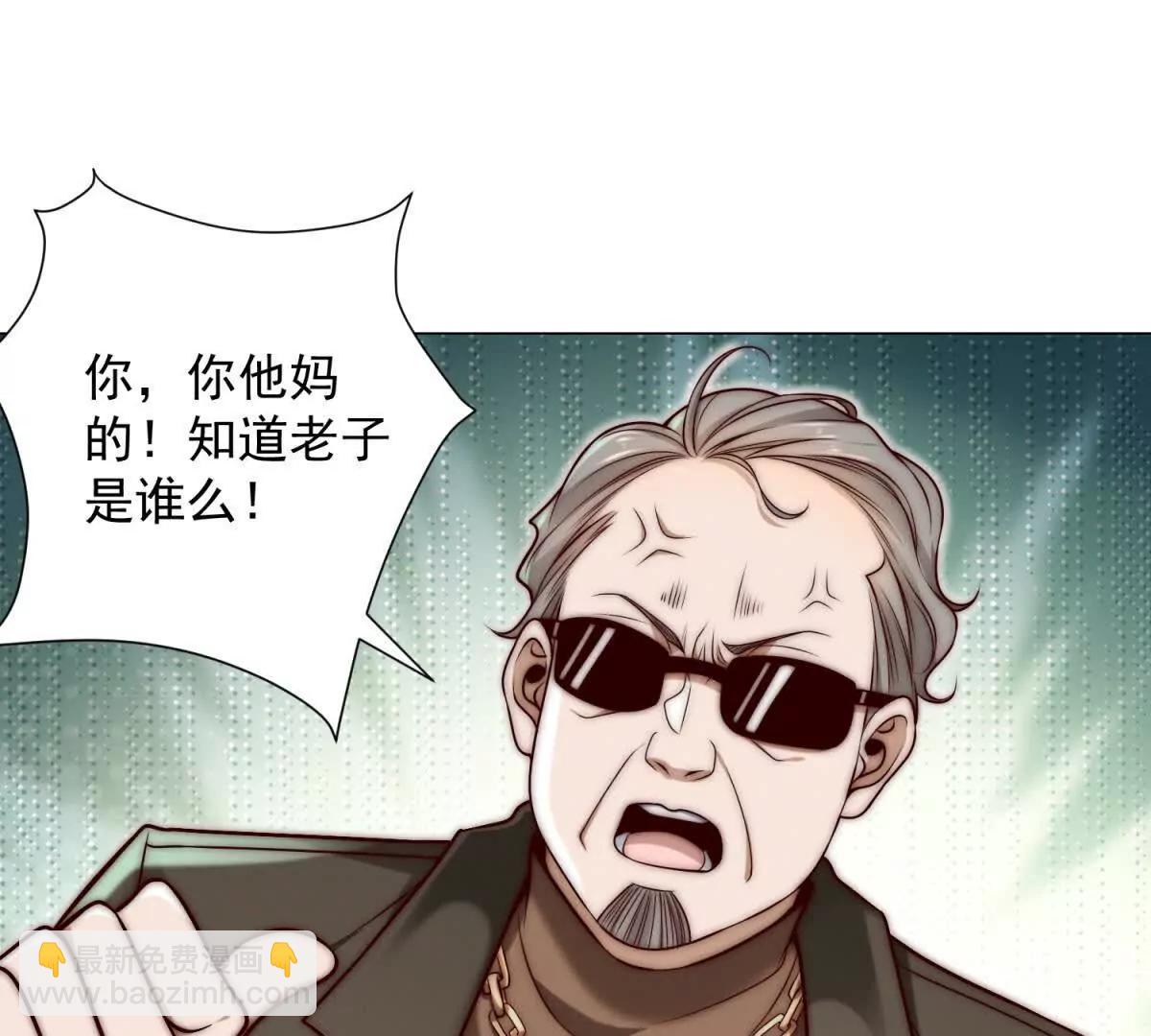 第2话 银行黑钻VIP(1/3)-第3话