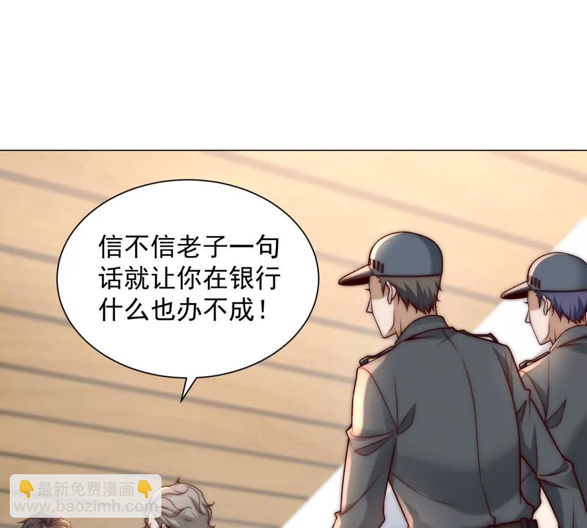 第2话 银行黑钻VIP(1/3)-第3话