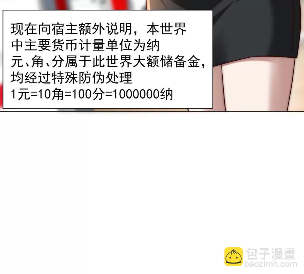 第2话 银行黑钻VIP(1/3)-第3话