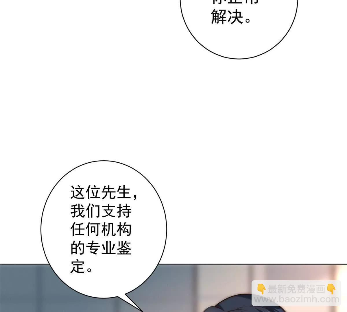 第30话 坏了，碰上真家伙了(1/3)-第31话