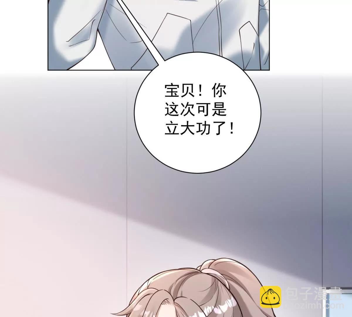 第32话  将计就计(1/3)-第33话