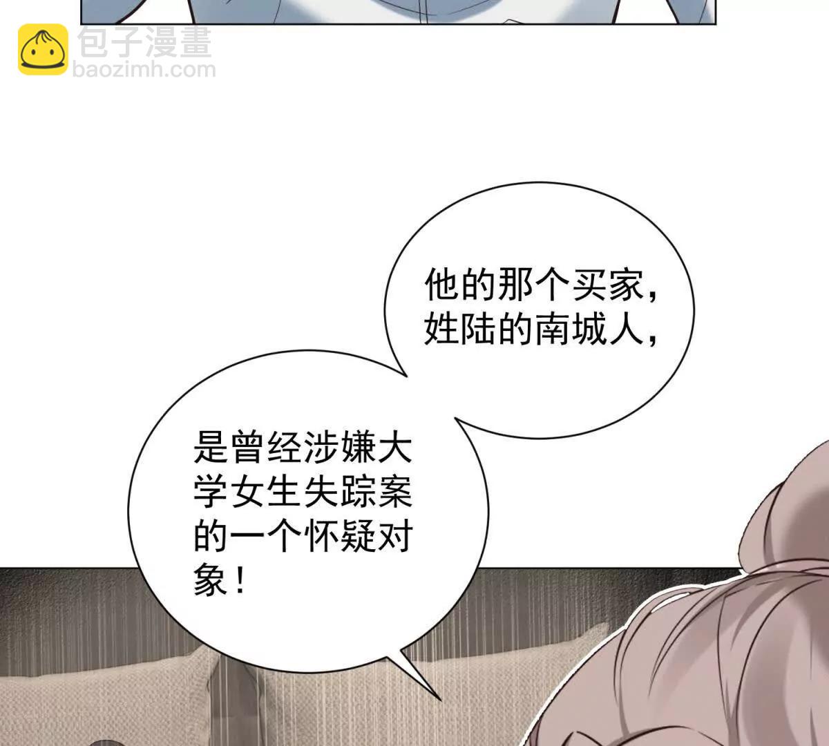 第32话  将计就计(1/3)-第33话