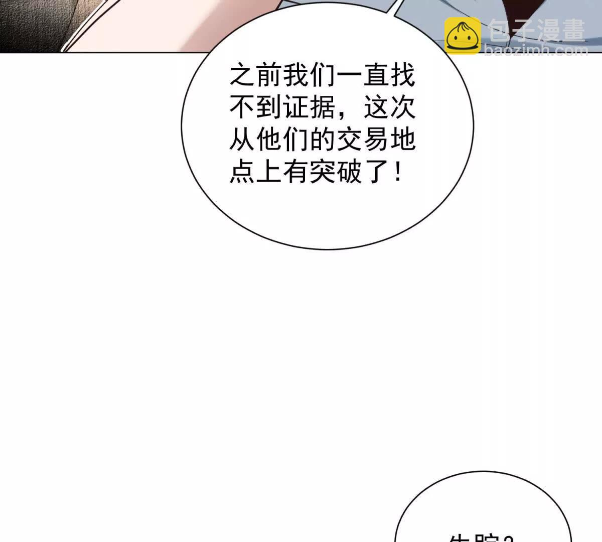 第32话  将计就计(1/3)-第33话