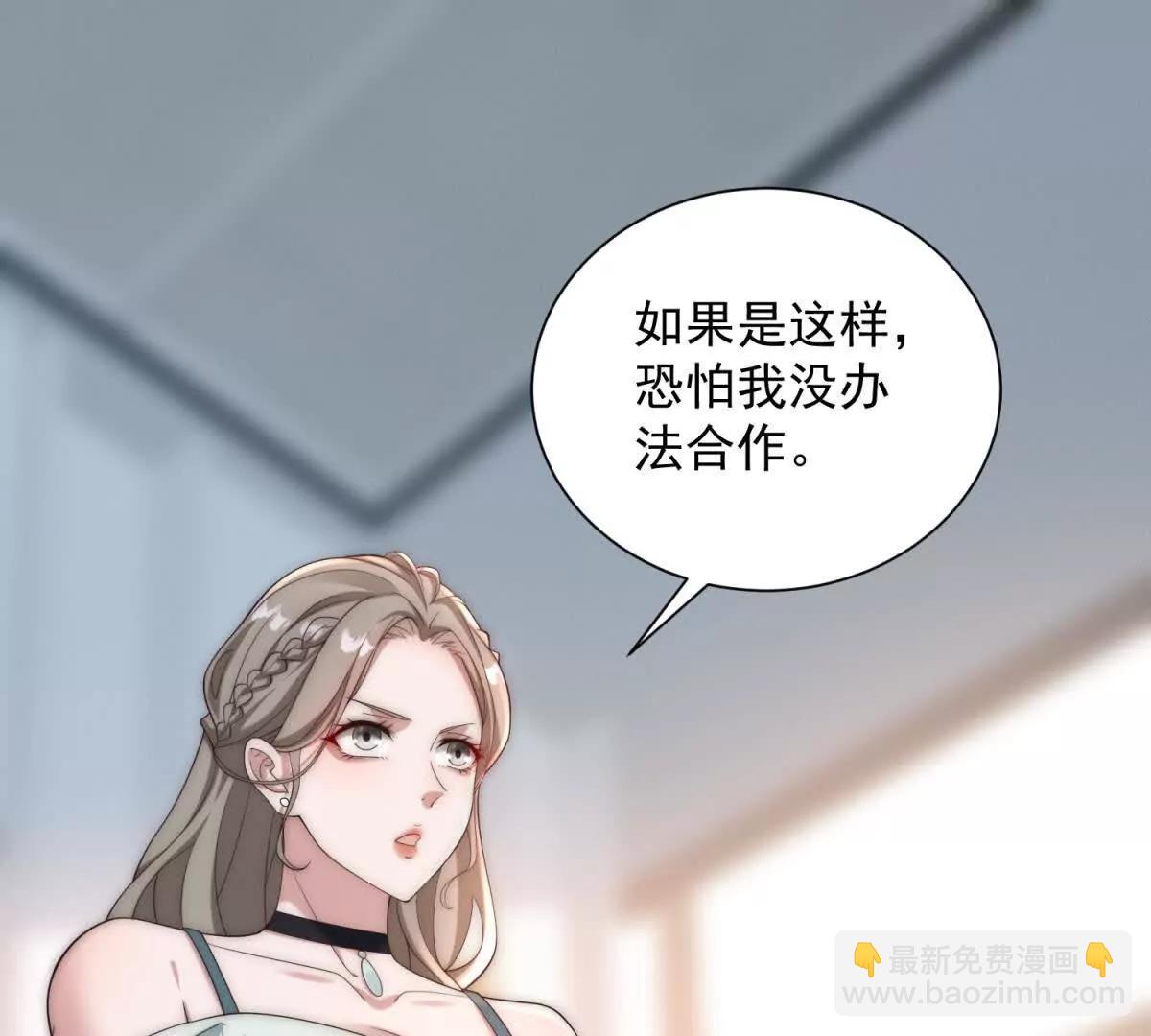 第32话  将计就计(1/3)-第33话