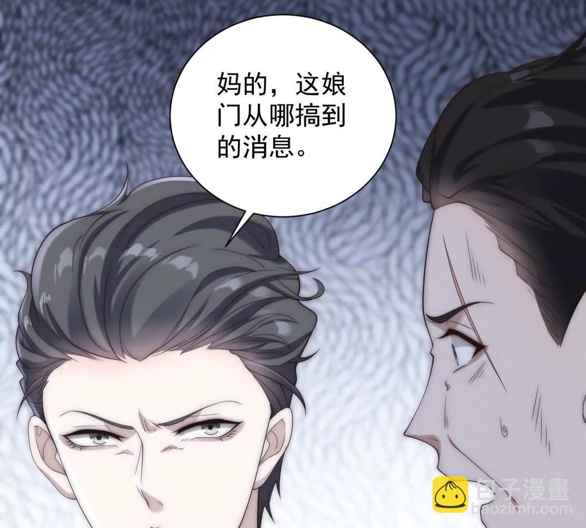第32话  将计就计(1/3)-第33话