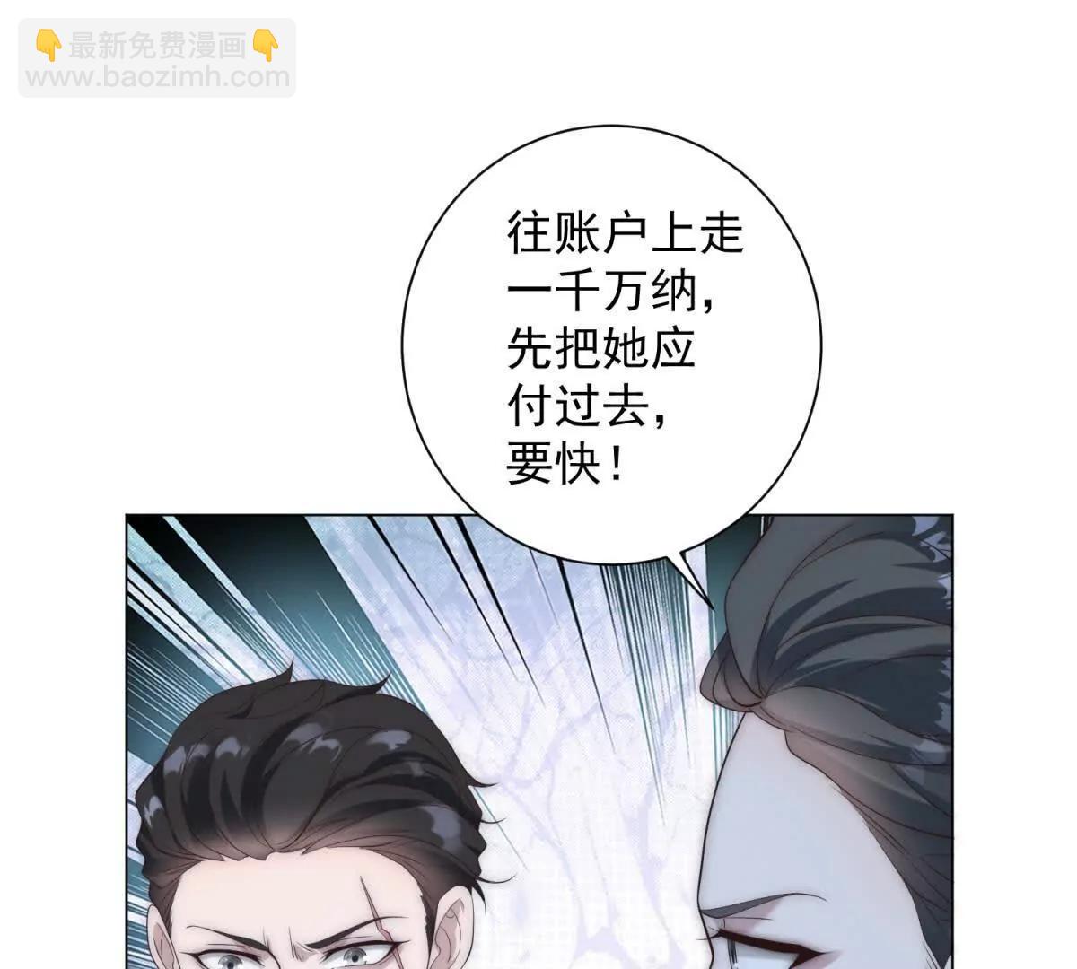 第32话  将计就计(1/3)-第33话