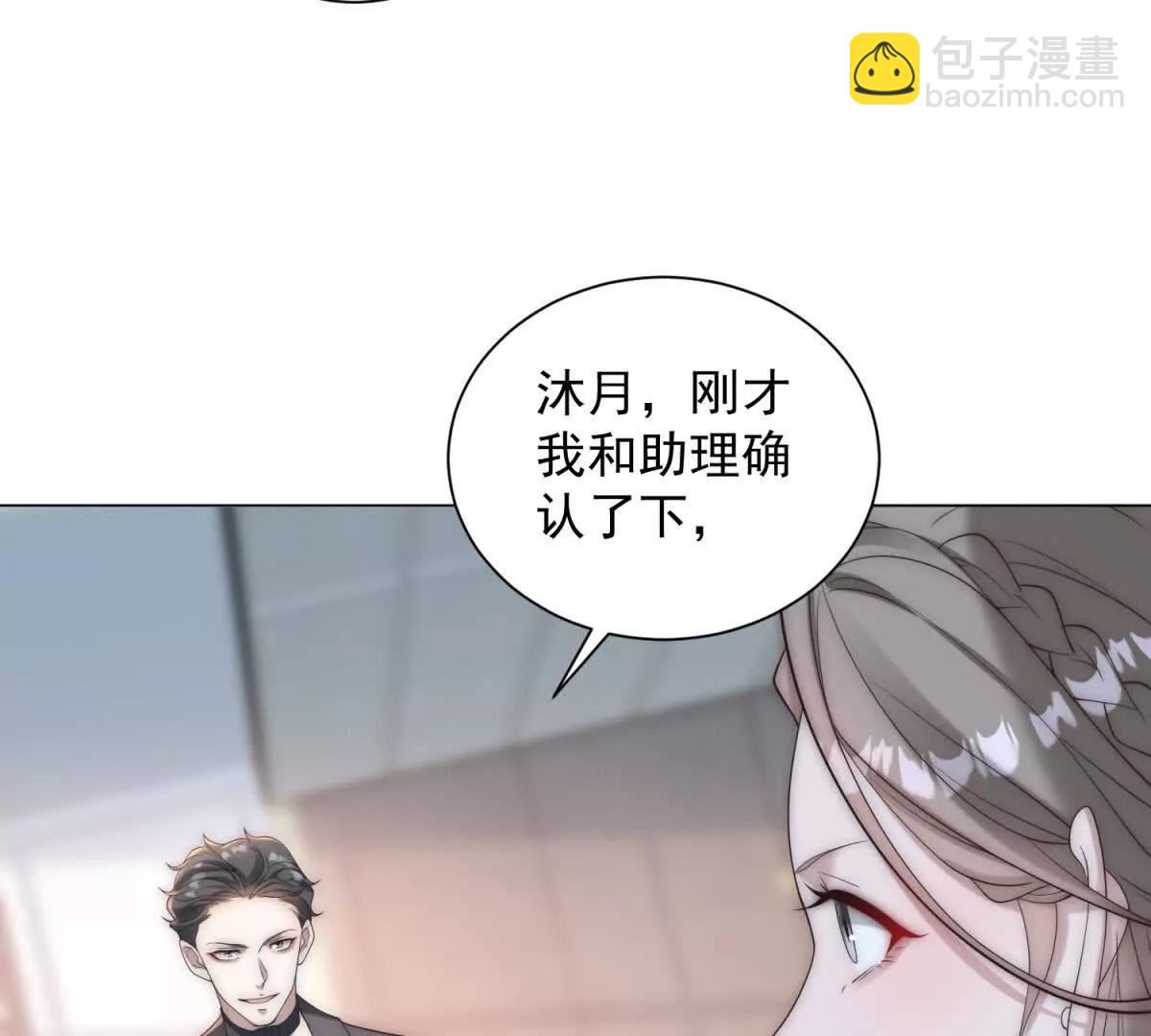 第32话  将计就计(1/3)-第33话