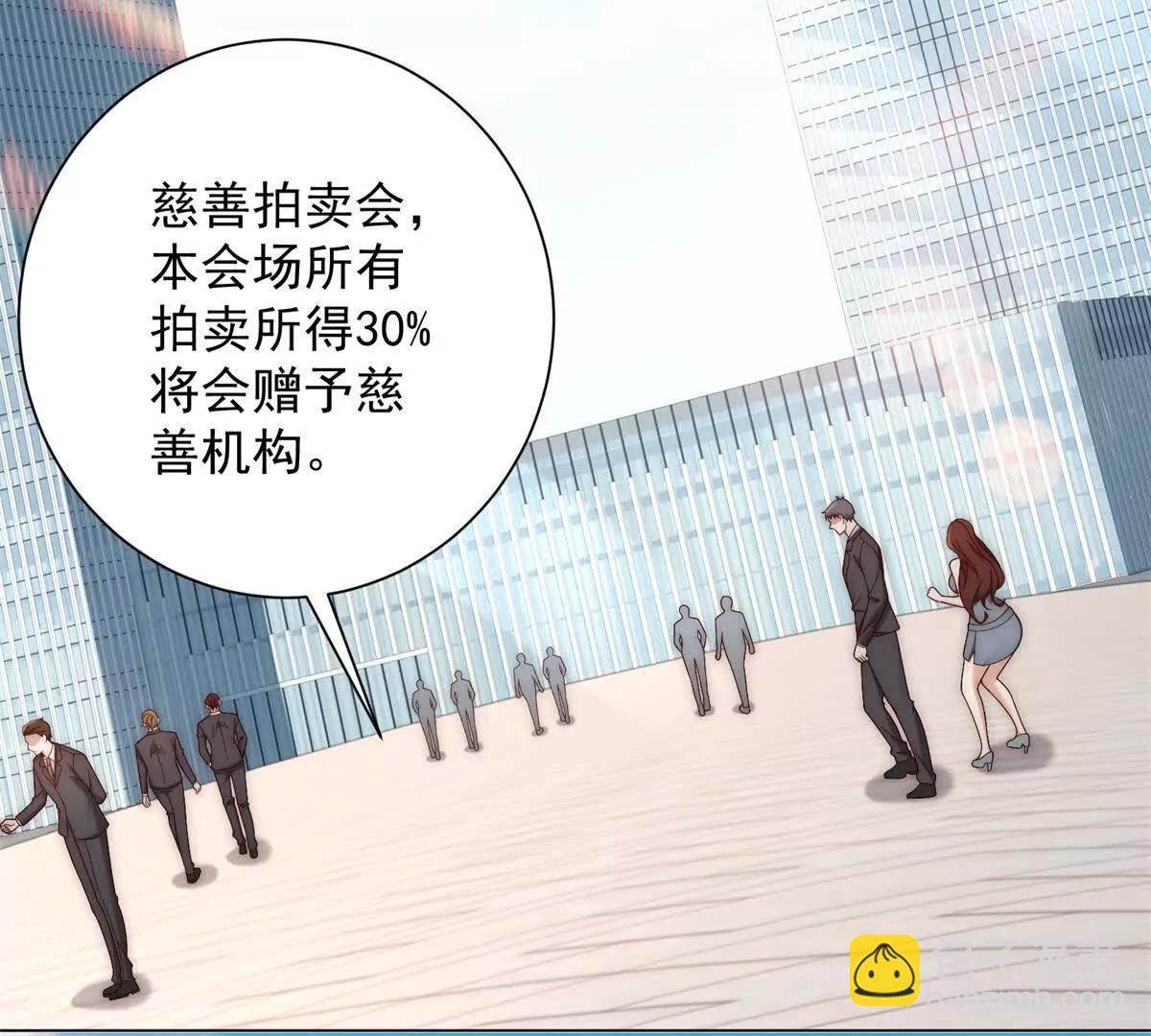 第34话 慈善拍卖会(1/3)-第35话
