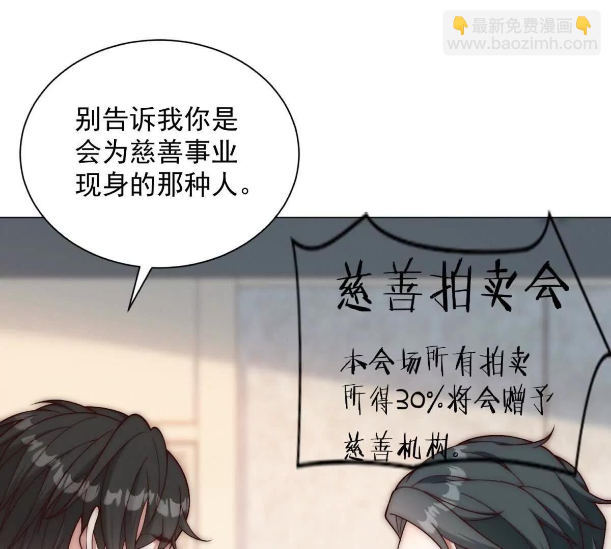 第34话 慈善拍卖会(1/3)-第35话