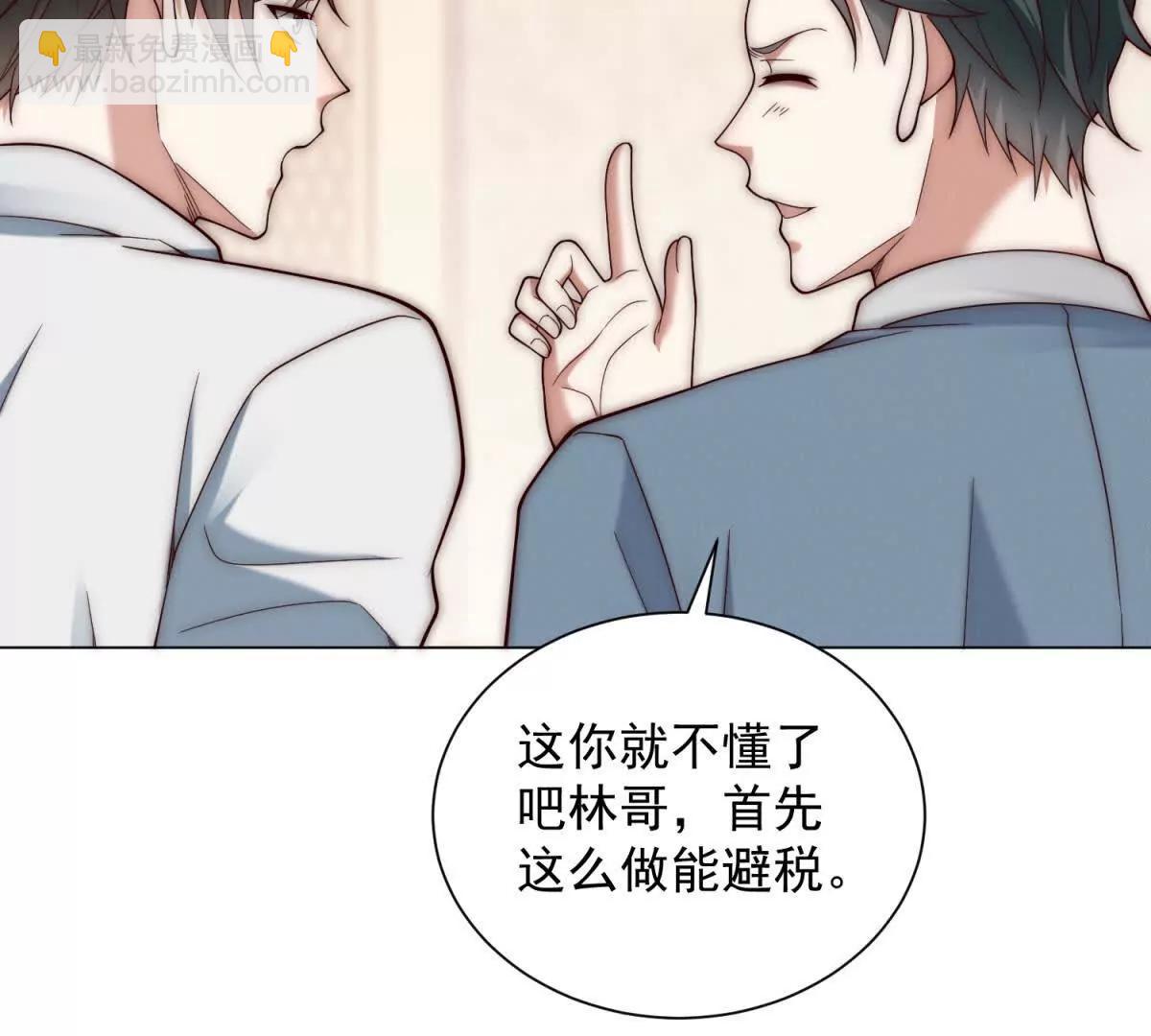 第34话 慈善拍卖会(1/3)-第35话