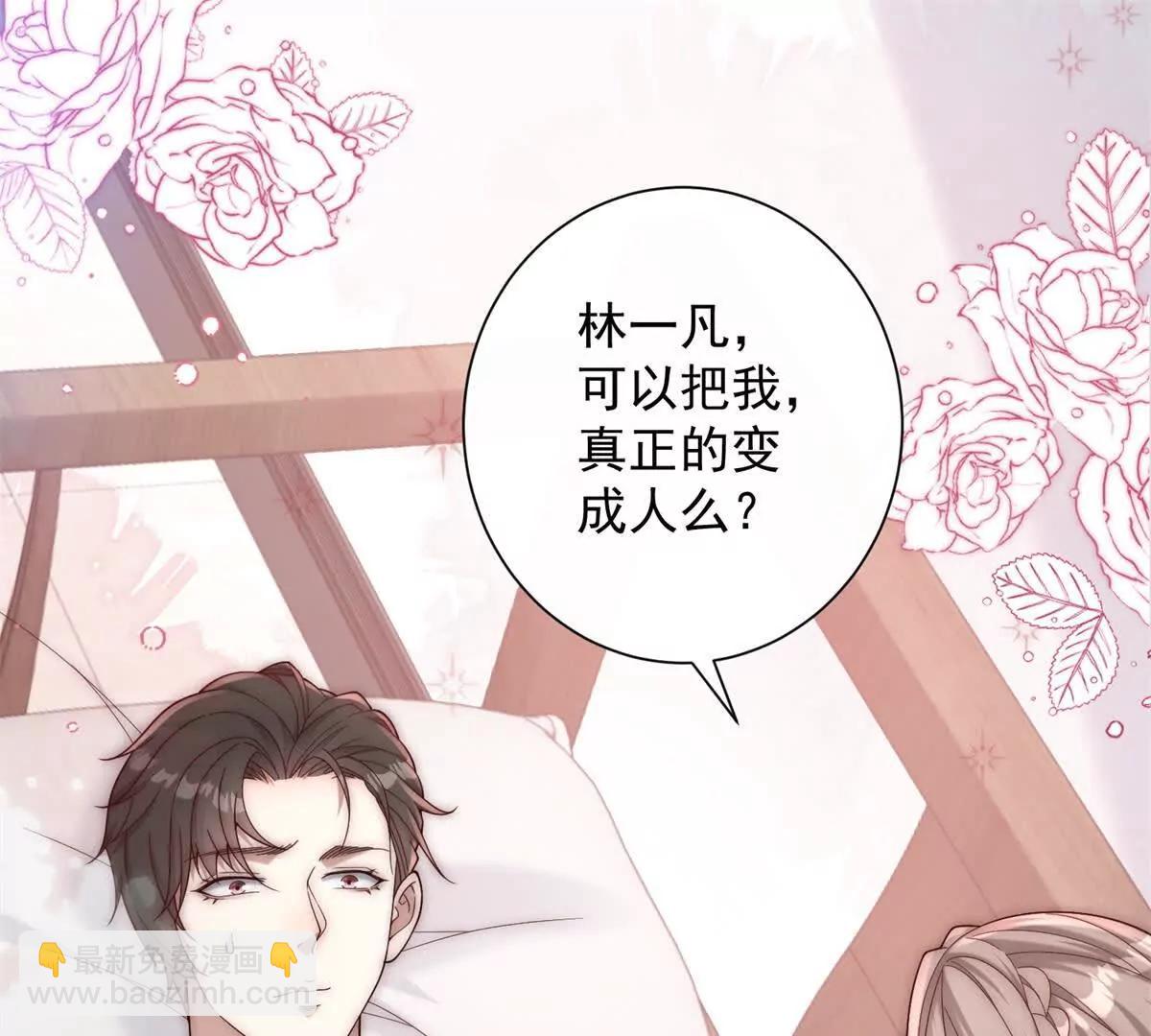 第34话 慈善拍卖会(1/3)-第35话