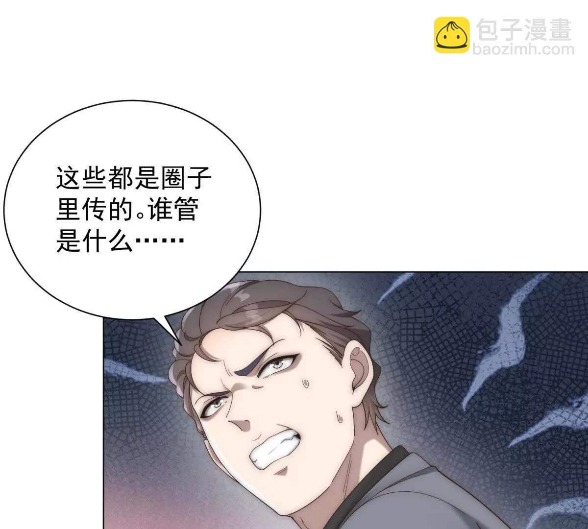 第36话 你拿什么和我斗(1/3)-第37话