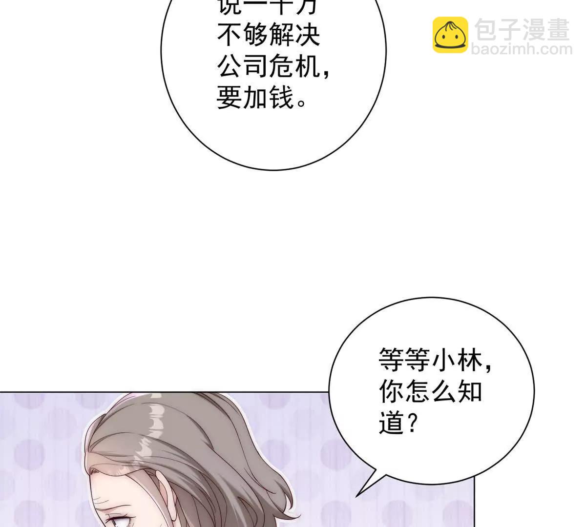 第36话 你拿什么和我斗(1/3)-第37话