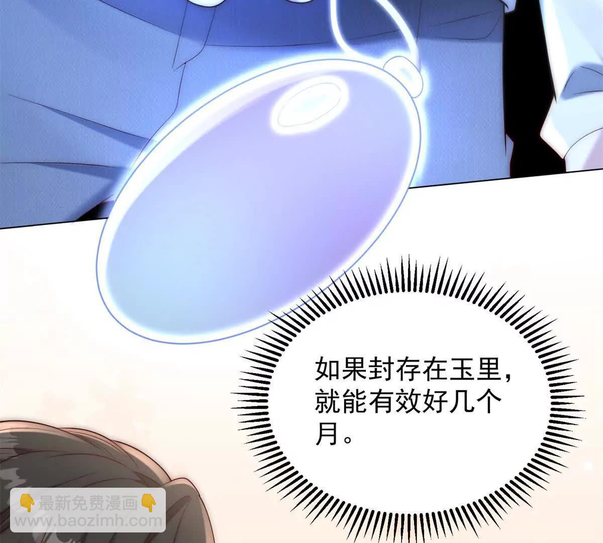 第36话 你拿什么和我斗(1/3)-第37话