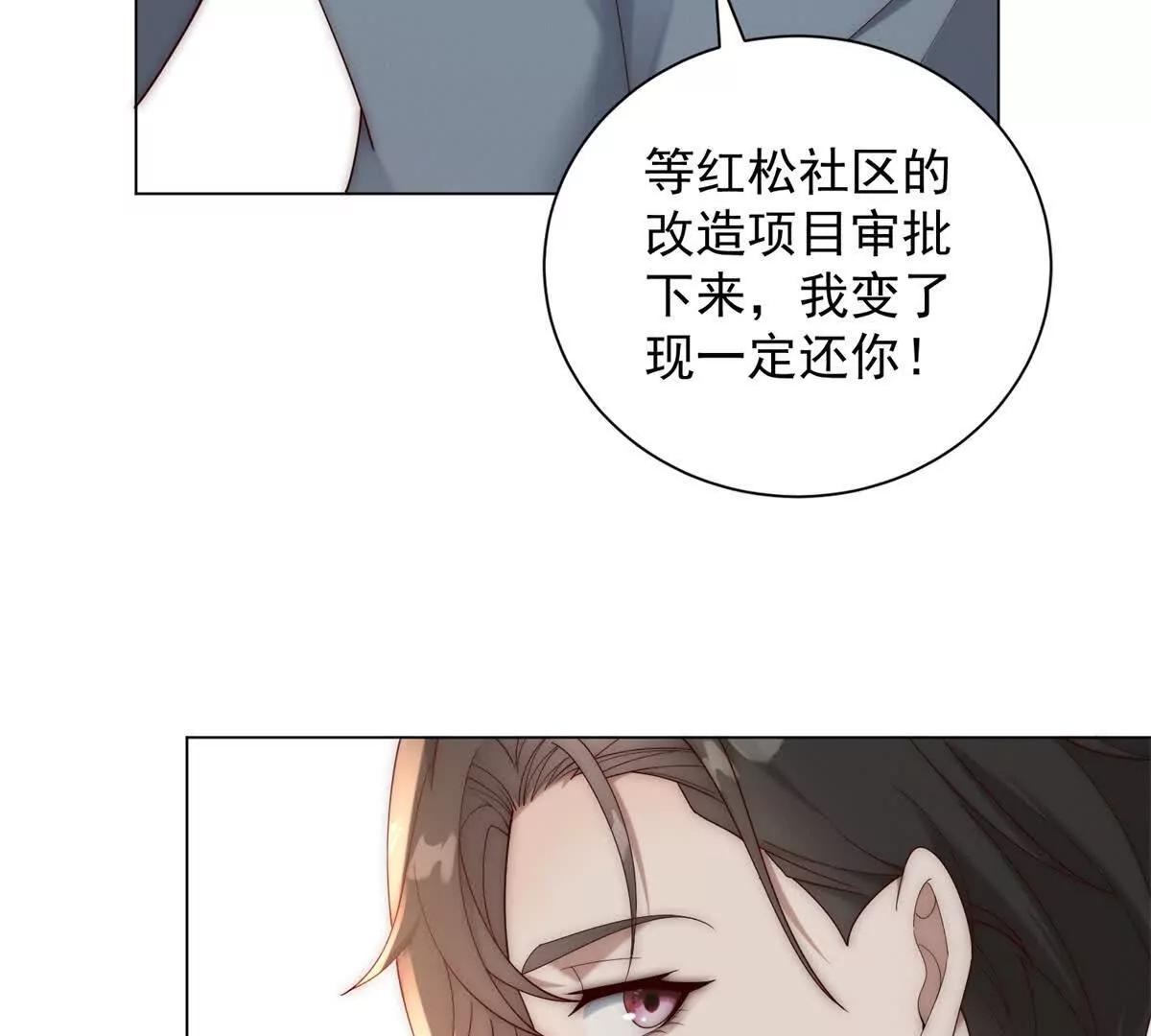 第36话 你拿什么和我斗(1/3)-第37话