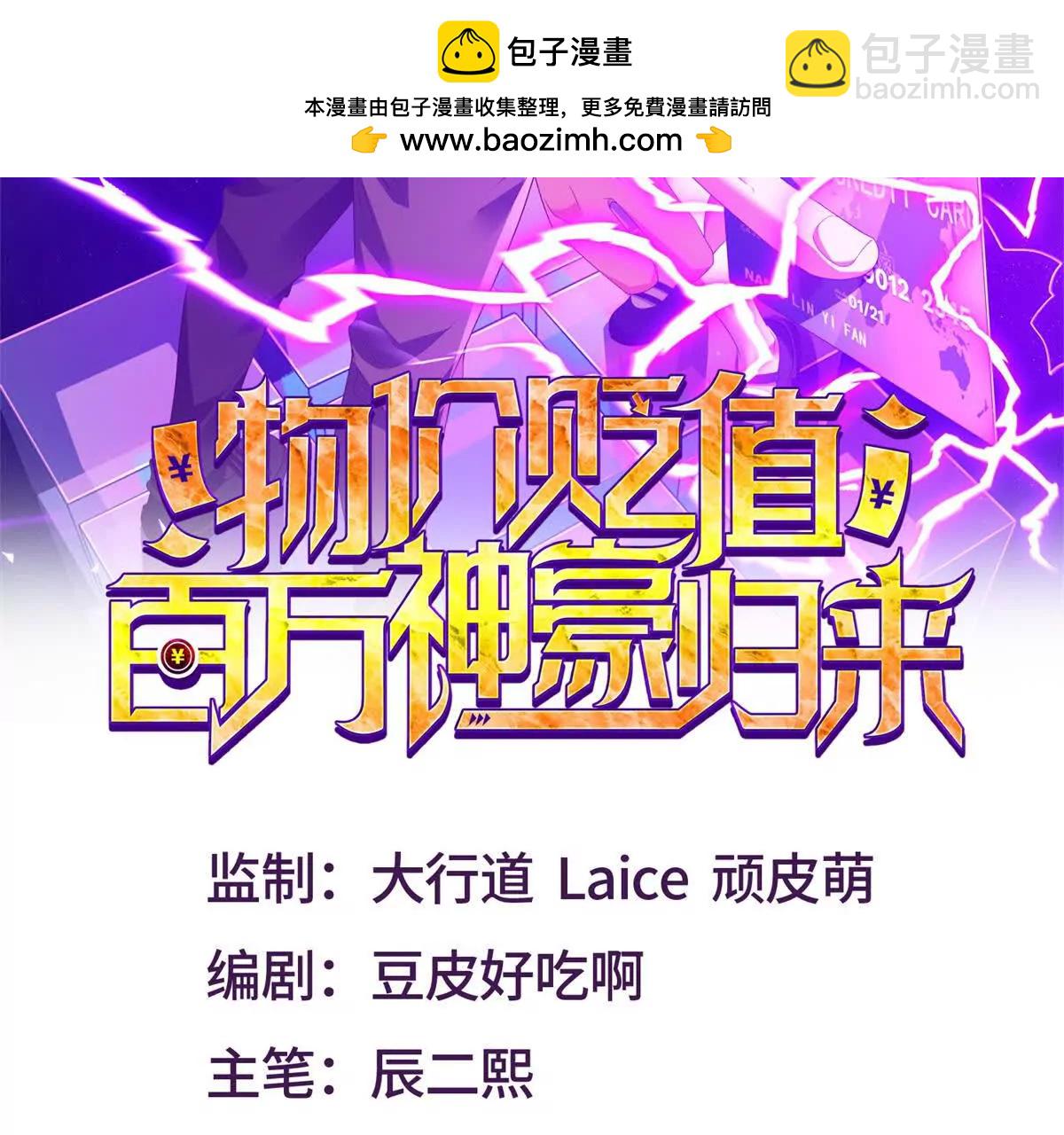 第38话 网恋需谨慎(1/3)-第39话