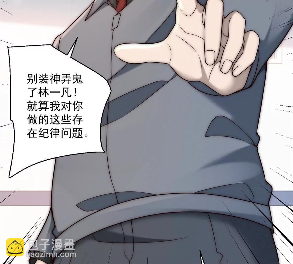 第38话 网恋需谨慎(1/3)-第39话