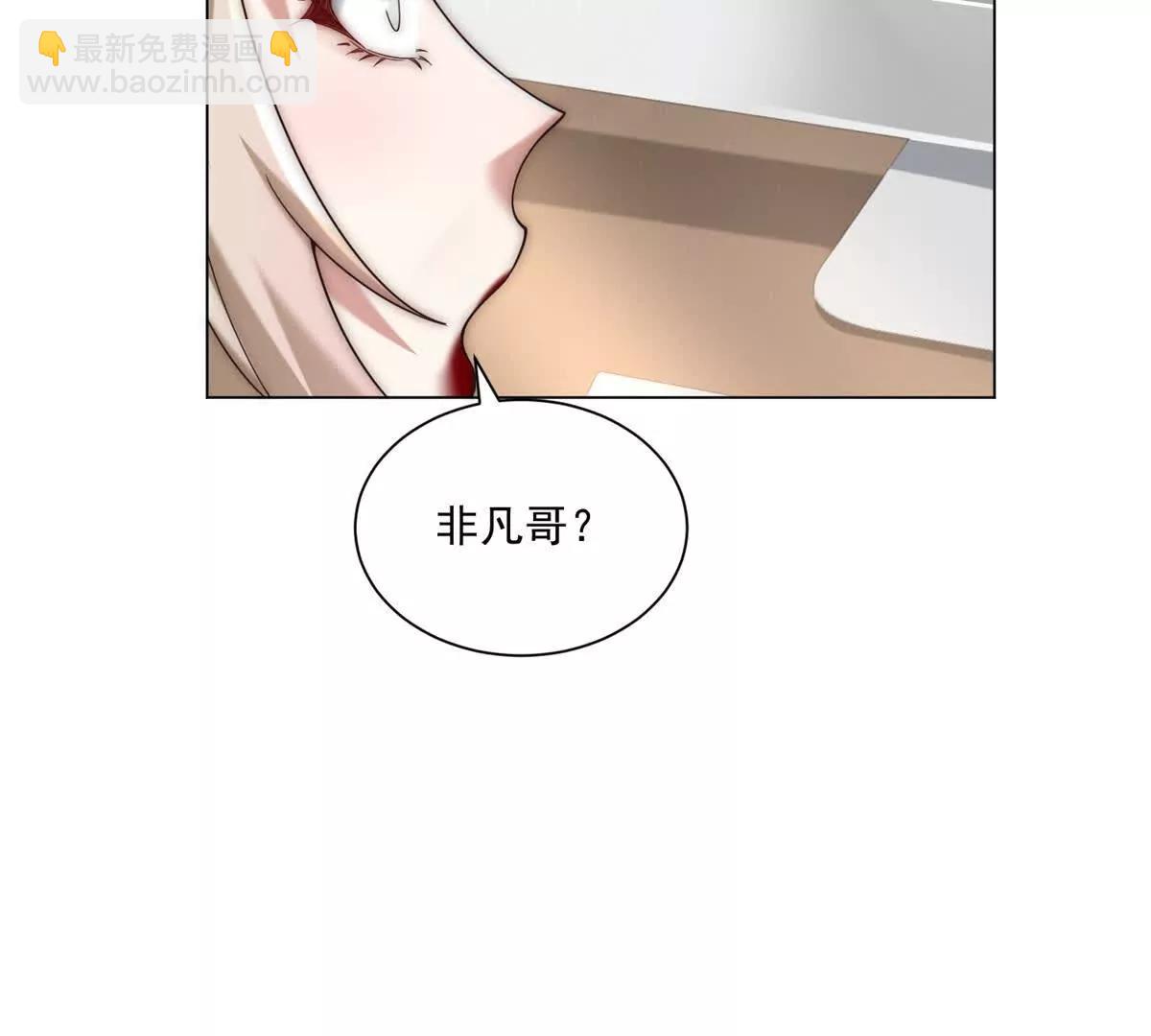 第38话 网恋需谨慎(1/3)-第39话