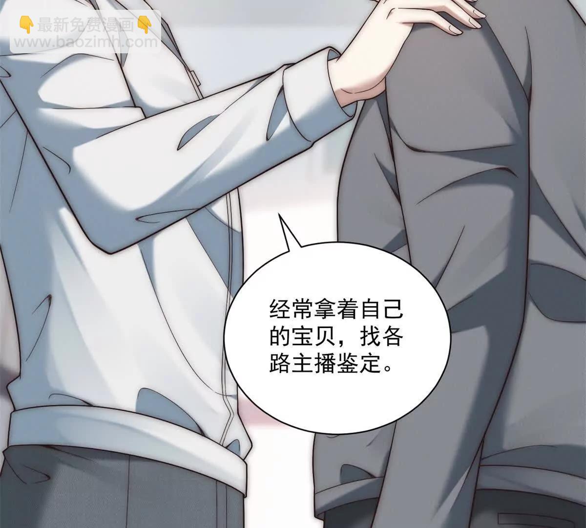第38话 网恋需谨慎(1/3)-第39话