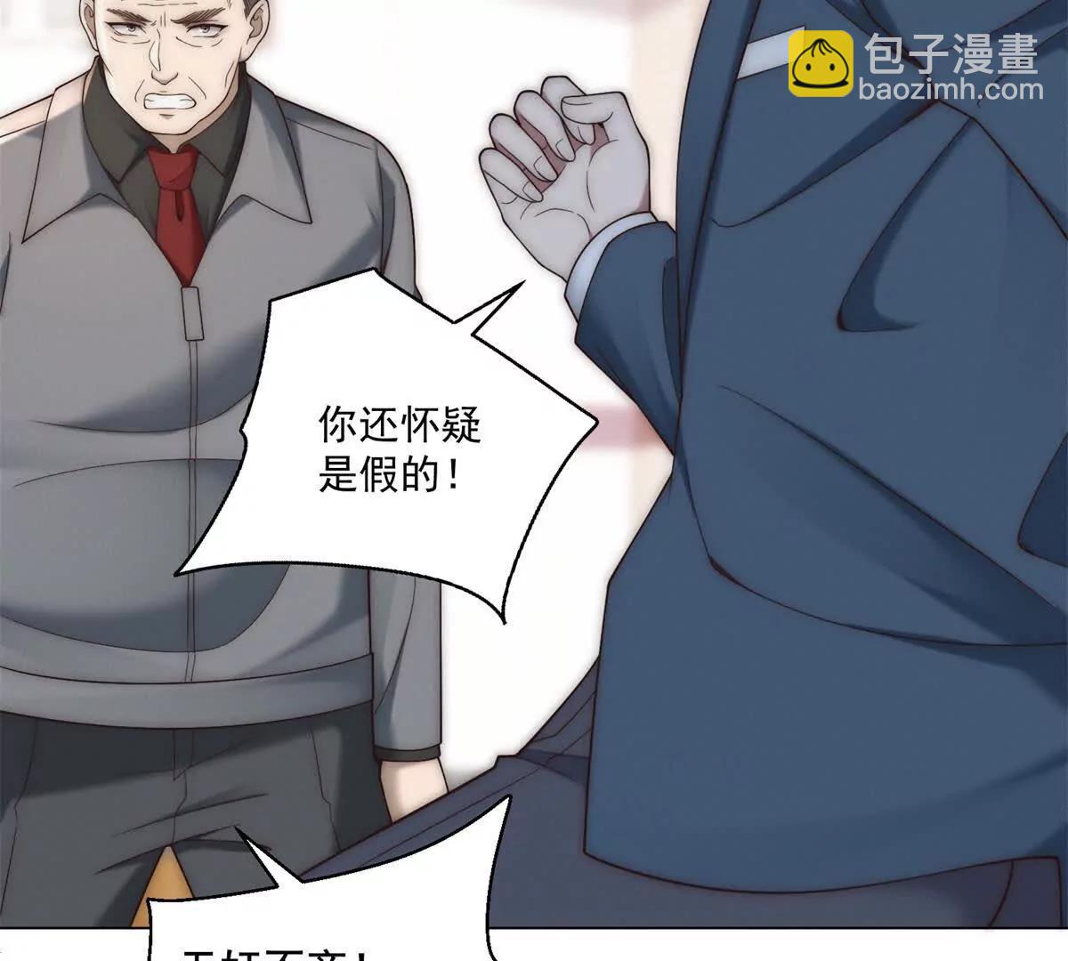 第38话 网恋需谨慎(1/3)-第39话