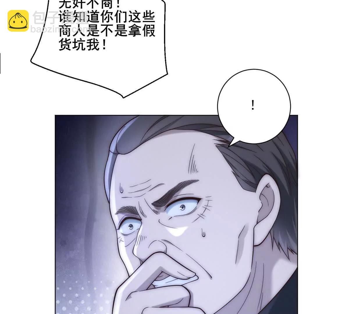 第38话 网恋需谨慎(1/3)-第39话