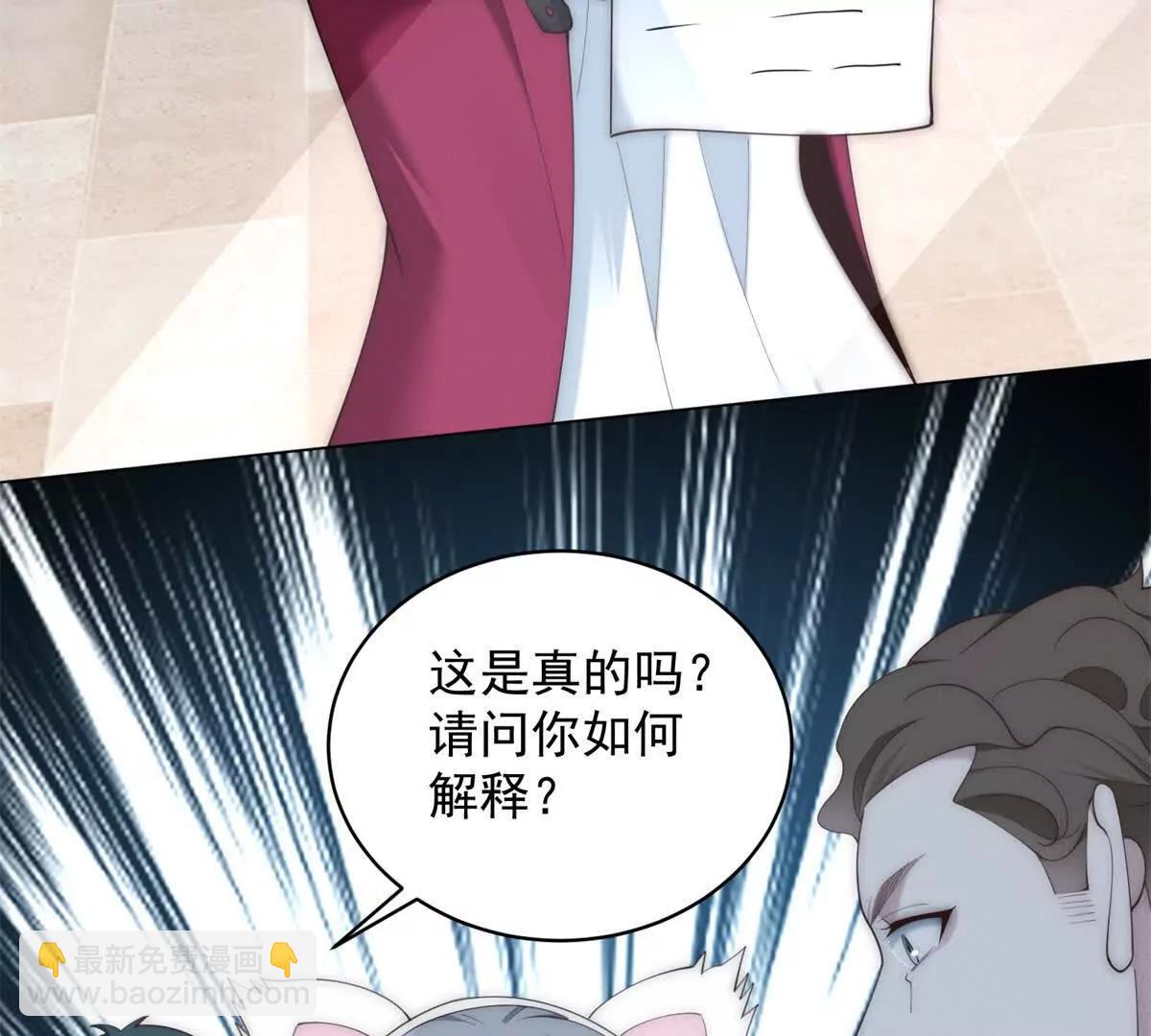 第40话  资本凡上线！(1/3)-第41话