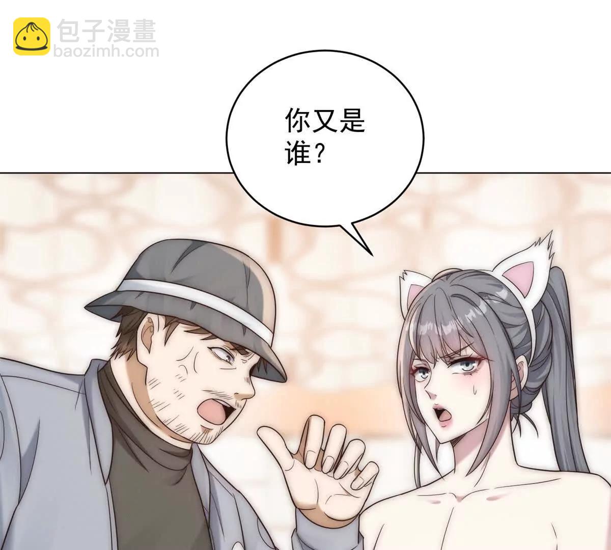 第40话  资本凡上线！(1/3)-第41话