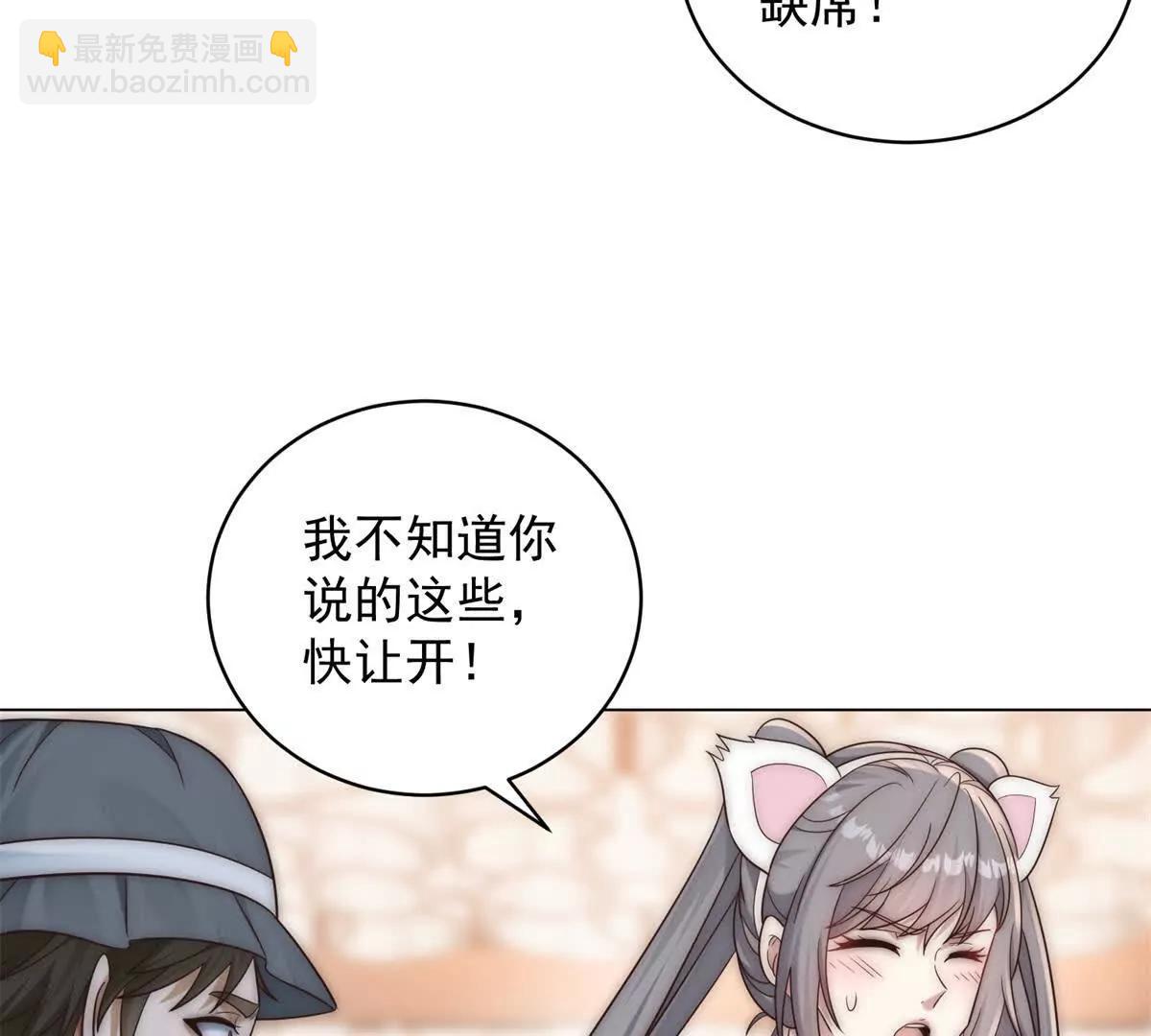 第40话  资本凡上线！(1/3)-第41话