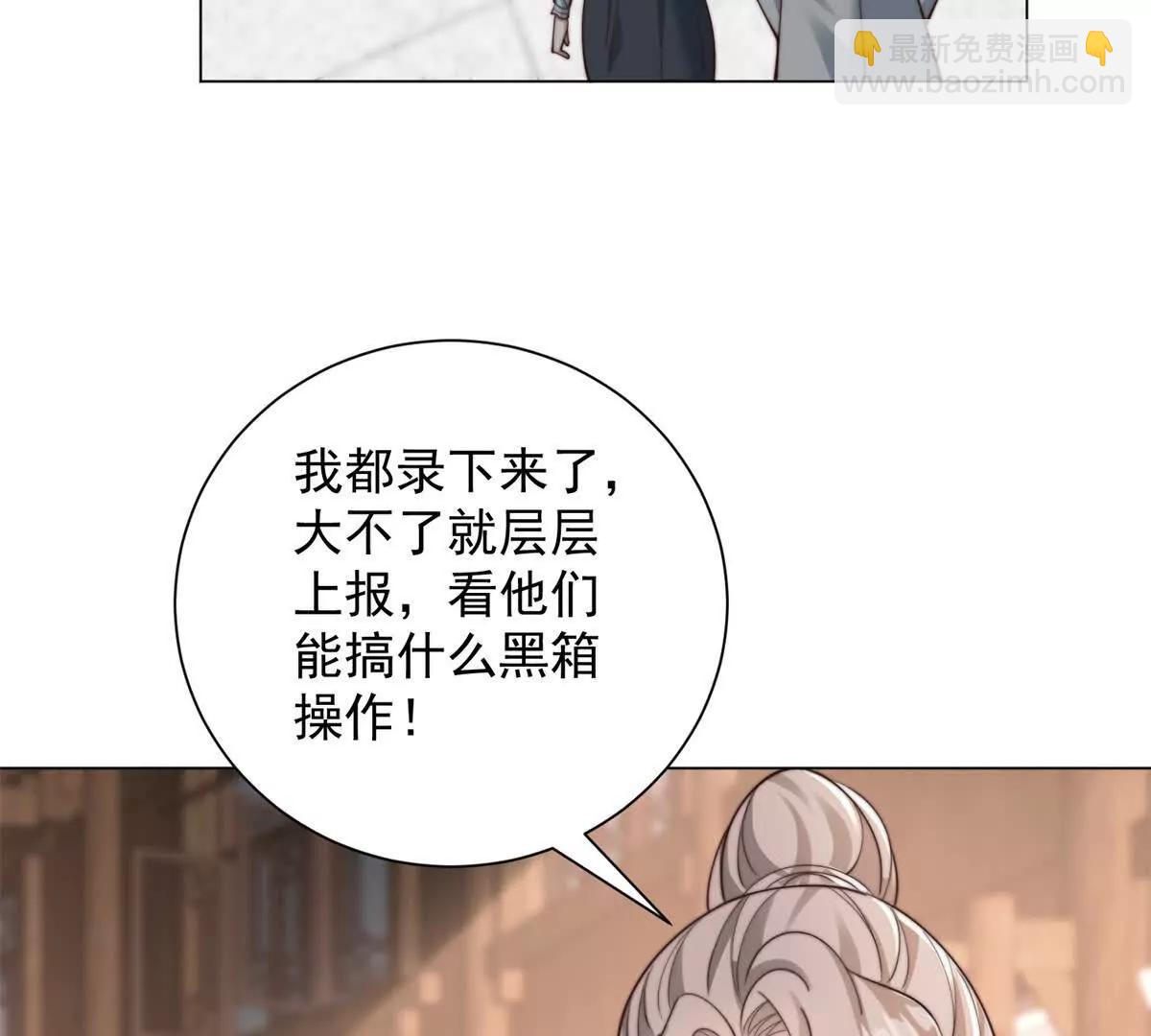 第42话 致命青花瓶？(1/3)-第43话