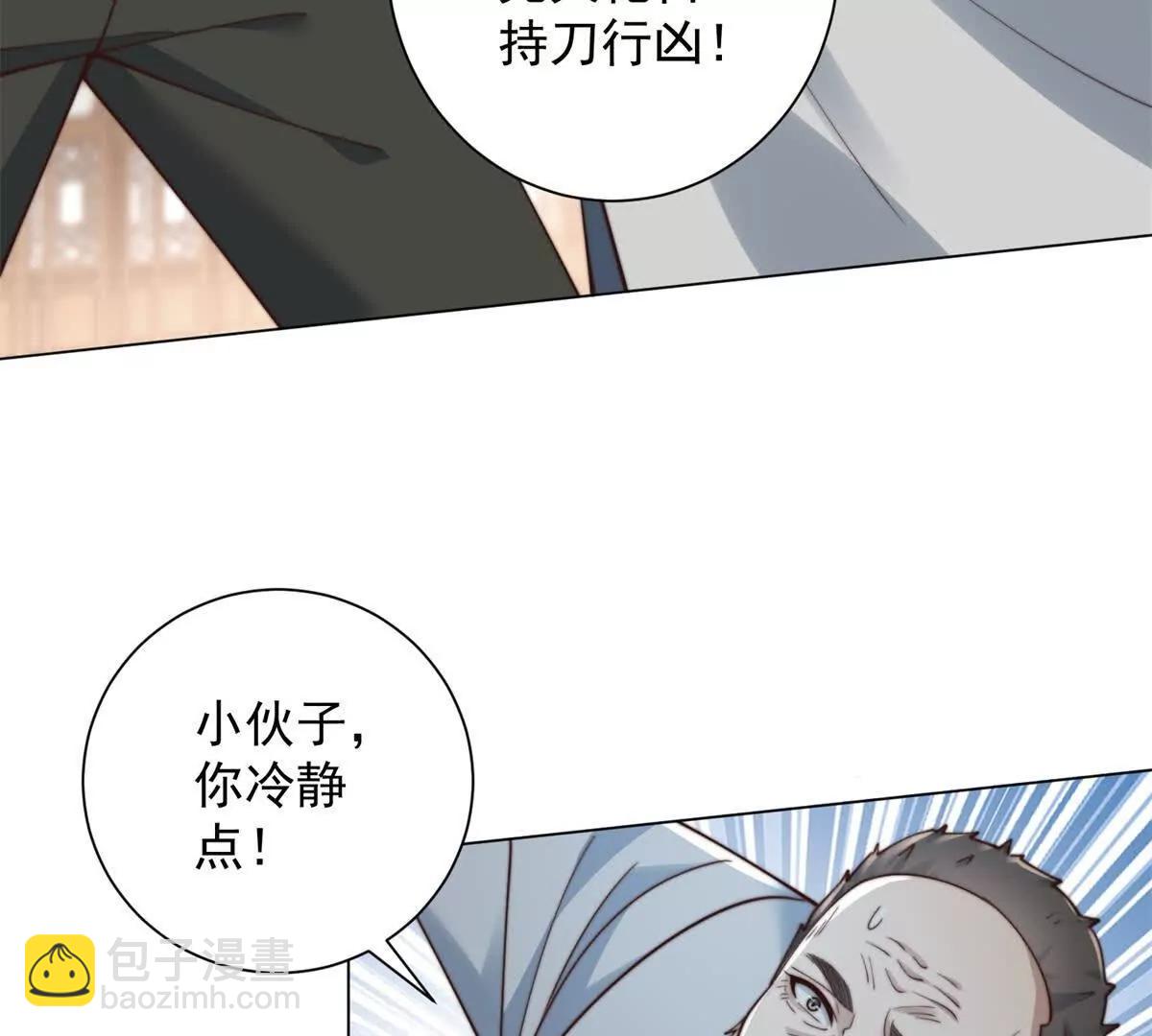 第42话 致命青花瓶？(1/3)-第43话