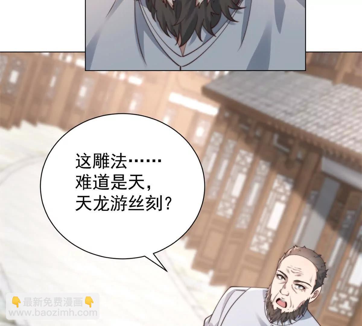 第42话 致命青花瓶？(1/3)-第43话