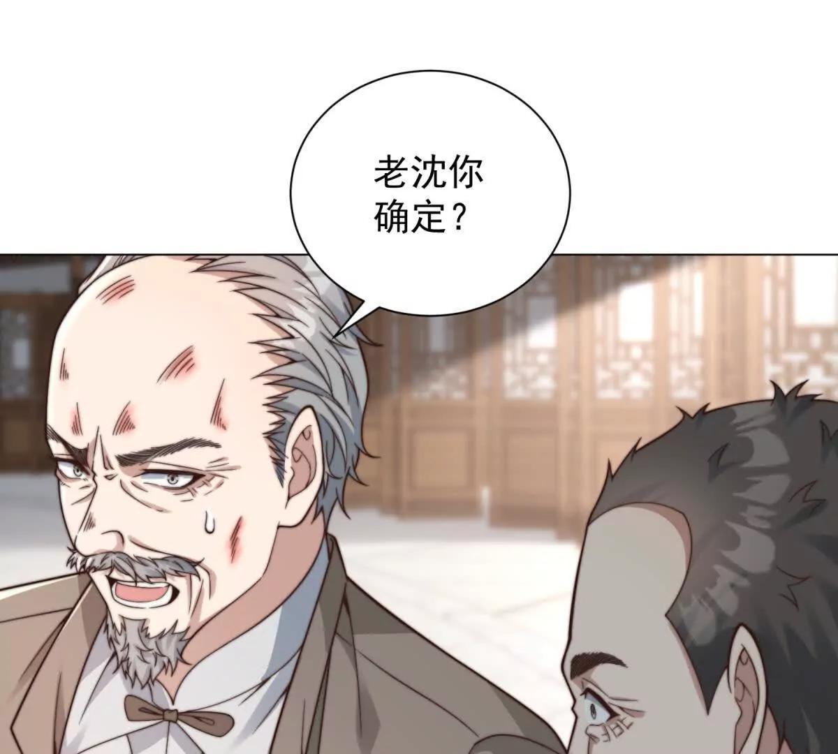 第42话 致命青花瓶？(1/3)-第43话